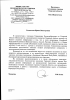 >Предупреждение от Роспотребнадзора для туристских организаций
